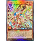 ファイナライズフェニックス【スーパー】{RD/ORP1-JP046}《RDモンスター》