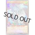 〔状態B〕サイバーアサルトドラゴン【スーパー】{RD/ORP1-JP022}《RDモンスター》