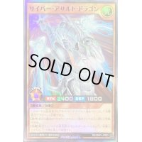 〔状態A-〕サイバーアサルトドラゴン【スーパー】{RD/ORP1-JP022}《RDモンスター》