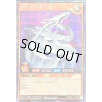 〔状態B〕サイバードラゴン【シークレット】{RD/ORP1-JP024}《RDモンスター》