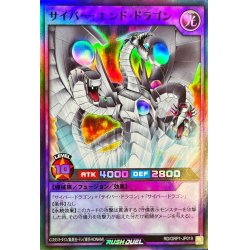 画像1: サイバーエンドドラゴン【スーパー】{RD/ORP1-JP019}《RDフュージョン》