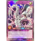サイバーツインドラゴン【スーパー】{RD/ORP1-JP020}《RDフュージョン》