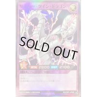 〔状態A-〕サイバーツインドラゴン【スーパー】{RD/ORP1-JP020}《RDフュージョン》