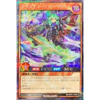 エクスキューティーリリウス【シークレット】{RD/ORP1-JP034}《RDモンスター》
