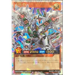 画像1: HDD【オーバーラッシュレア】{RD/ORP1-JP045}《RDモンスター》