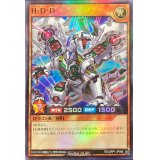 HDD【スーパー】{RD/ORP1-JP045}《RDモンスター》