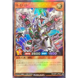 画像1: HDD【スーパー】{RD/ORP1-JP045}《RDモンスター》