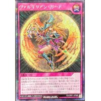 〔状態A-〕ヴァルキリアンガード【シークレット】{RD/ORP1-JP066}《RD罠》