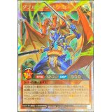 〔状態A-〕ダブルツインドラゴン【オーバーラッシュレア】{RD/ORP1-JP051}《RDモンスター》