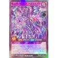 ヴォイドヴェルグアポカリプス【スーパー】{RD/ORP1-JP047}《RDフュージョン》