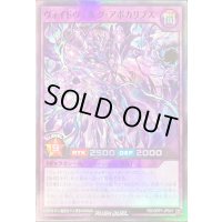 ヴォイドヴェルグアポカリプス【スーパー】{RD/ORP1-JP047}《RDフュージョン》