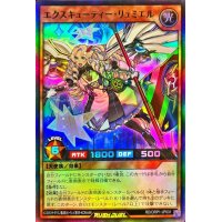 〔状態B〕エクスキューティーリュミエル【スーパー】{RD/ORP1-JP031}《RDモンスター》
