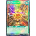 〔状態B〕サタニウスの宝珠【ウルトラ】{RD/ORP1-JP064}《RD魔法》