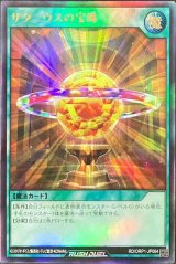 〔状態A-〕サタニウスの宝珠【ウルトラ】{RD/ORP1-JP064}《RD魔法》