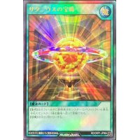 〔状態A-〕サタニウスの宝珠【ウルトラ】{RD/ORP1-JP064}《RD魔法》