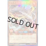 〔状態A-〕終焔魔神ディスペラシオン[L]【スーパー】{RD/ORP1-JP007}《RDモンスター》