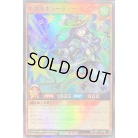 〔状態B〕エクスキューティーレイア【スーパー】{RD/ORP1-JP032}《RDモンスター》