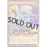 最強旗獣リードユニコーン【シークレット】{RD/ORP1-JP050}《RDモンスター》
