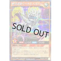 最強旗獣リードユニコーン【シークレット】{RD/ORP1-JP050}《RDモンスター》
