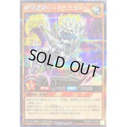 画像1: 〔状態A-〕最強旗獣リードユニコーン【シークレット】{RD/ORP1-JP050}《RDモンスター》