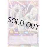 〔状態A-〕サイバーツインドラゴン【オーバーラッシュレア】{RD/ORP1-JP020}《RDフュージョン》