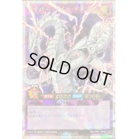 〔状態B〕サイバーツインドラゴン【オーバーラッシュレア】{RD/ORP1-JP020}《RDフュージョン》