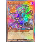 〔状態B〕エクスキューティーフローア【スーパー】{RD/ORP1-JP033}《RDモンスター》