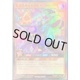 〔状態B〕エクスキューティーフローア【スーパー】{RD/ORP1-JP033}《RDモンスター》