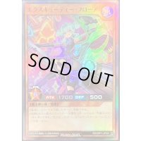 〔状態B〕エクスキューティーフローア【スーパー】{RD/ORP1-JP033}《RDモンスター》