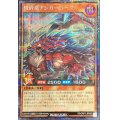 憤砕竜アンガーローグ【シークレット】{RD/ORP1-JP056}《RDモンスター》