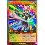 〔状態B〕ギャラクティアライブ【ウルトラ】{RD/ORP1-JP043}《RDモンスター》