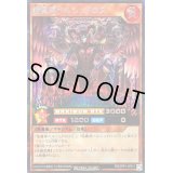 〔状態B〕焔魔神ベルシュドロス【シークレット】{RD/ORP1-JP011}《RDモンスター》
