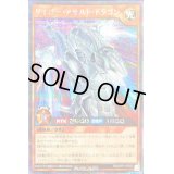 〔状態B〕サイバーアサルトドラゴン【シークレット】{RD/ORP1-JP022}《RDモンスター》