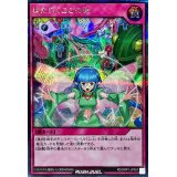 〔状態B〕はたらくことのは【シークレット】{RD/ORP1-JP067}《RD罠》