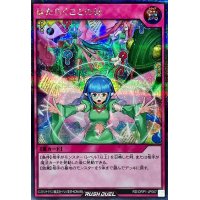 〔状態B〕はたらくことのは【シークレット】{RD/ORP1-JP067}《RD罠》