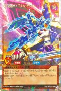超魔機神マグナムオーバーロード[L]【オーバーラッシュレア】{RD/ORP1-JP004}《RDモンスター》