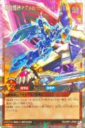 超魔機神マグナムオーバーロード[L]【オーバーラッシュレア】{RD/ORP1-JP004}《RDモンスター》