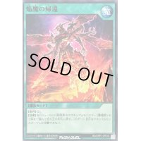 サイバーステルスドラゴン【ノーマル】{RD/ORP1-JP023}《RDモンスター》