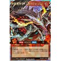 〔状態B〕終焔魔神ディスペラシオン[L]【オーバーラッシュレア】{RD/ORP1-JP007}《RDモンスター》