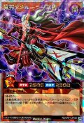 〔状態A-〕魔将ヤメルーラ武槍【オーバーラッシュレア】{RD/ORP1-JP052}《RDモンスター》