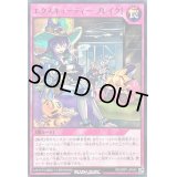 エクスキューティーブレイク！【ノーマル】{RD/ORP1-JP042}《RD罠》