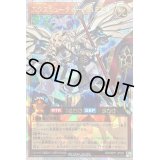 〔状態B〕エクスキューティーリュミエル【オーバーラッシュレア】{RD/ORP1-JP031}《RDモンスター》