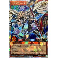 エクスキューティーリュミエル【オーバーラッシュレア】{RD/ORP1-JP031}《RDモンスター》