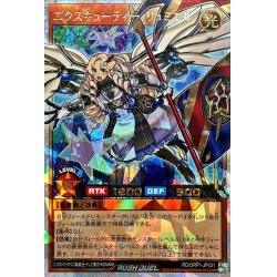 画像1: エクスキューティーリュミエル【オーバーラッシュレア】{RD/ORP1-JP031}《RDモンスター》