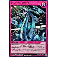 マルチプルアダプターユニット【ノーマル】{RD/ORP1-JP030}《RD罠》