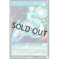 サイバーエントリー【ノーマル】{RD/ORP1-JP029}《RD魔法》