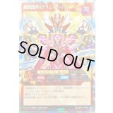 〔状態A-〕超魔機神マグナムオーバーロード【オーバーラッシュレア】{RD/ORP1-JP005}《RDモンスター》