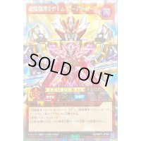 〔状態A-〕超魔機神マグナムオーバーロード【オーバーラッシュレア】{RD/ORP1-JP005}《RDモンスター》