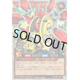 ジョインテックステゴサイロス【オーバーラッシュレア】{RD/ORP1-JP044}《RDモンスター》