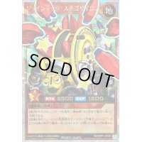 ジョインテックステゴサイロス【オーバーラッシュレア】{RD/ORP1-JP044}《RDモンスター》